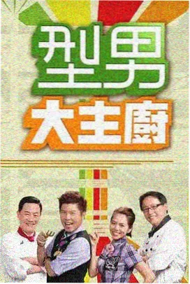 海上钢琴师 免费看影片